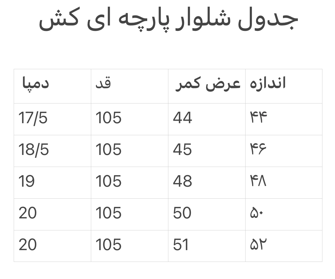 شلوار پارچه ای راسته کش خاکستری روشن راه راه کد ۸۱۰ - ۴۴