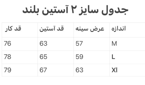 پیراهن مردانه دوشین سفید آستین بلند تک جیب قواره آزاد کد 1515
