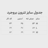 پیراهن کلاسیک مردانه همای من