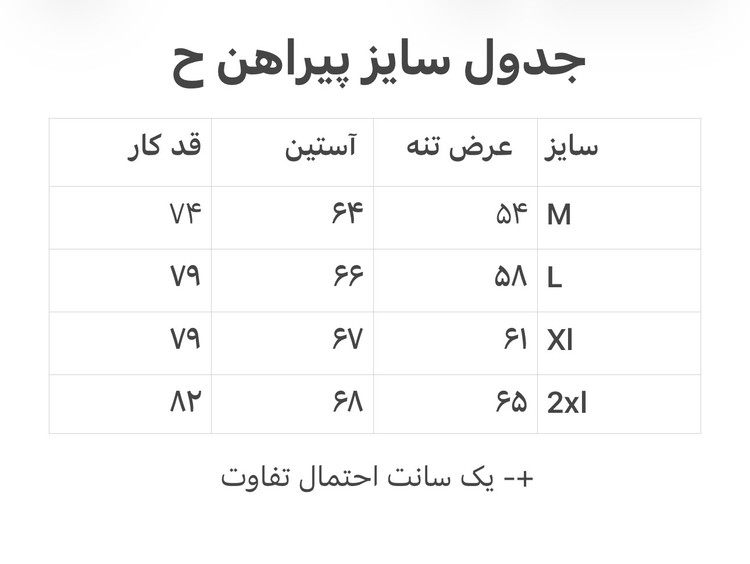 پیراهن مردانه چارخونه نخی سورمه ای نارنجی آستین بلند تک جیب قواره آزاد همای کد ۳۰۰۳۱
