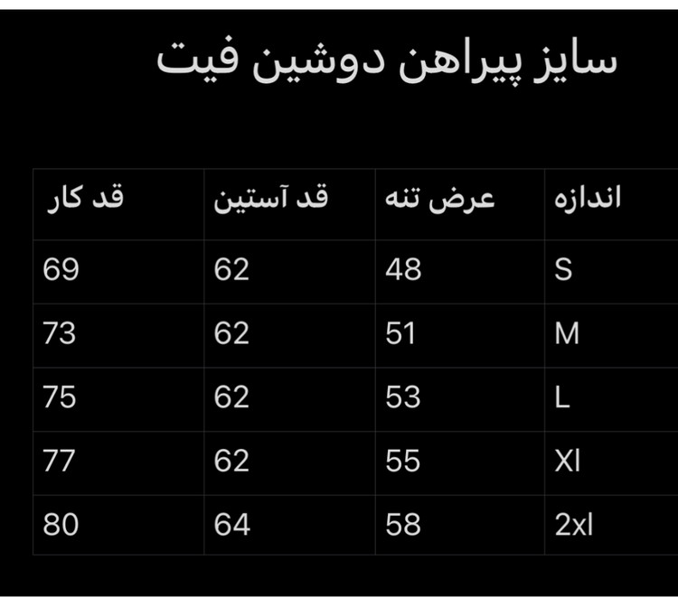 پیراهن مردانه آستین بلند پارچه دوشین اسلیم فیت دکمه مخفی بدون جیب دوخت فرنگی همای کد ۱۱۱۱۰۳۸