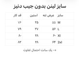 پیراهن آستین کوتاه اسپورت مردانه بدون جیب پارچه لینن اسلپ ترک قواره آزاد همای رنگ آبی کد ۴۵۳۲۲